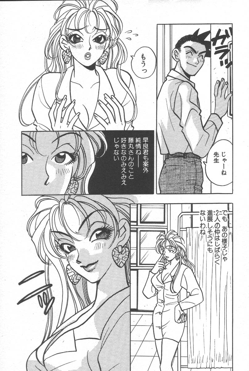 [小本田絵舞] もぎたて桃娘
