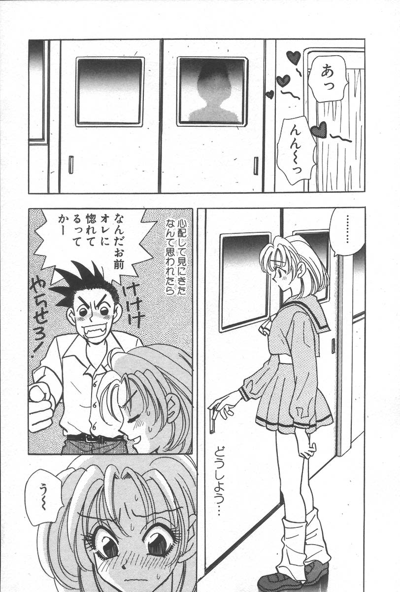 [小本田絵舞] もぎたて桃娘