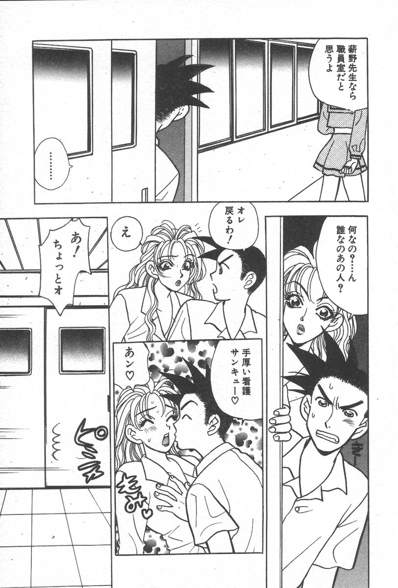 [小本田絵舞] もぎたて桃娘