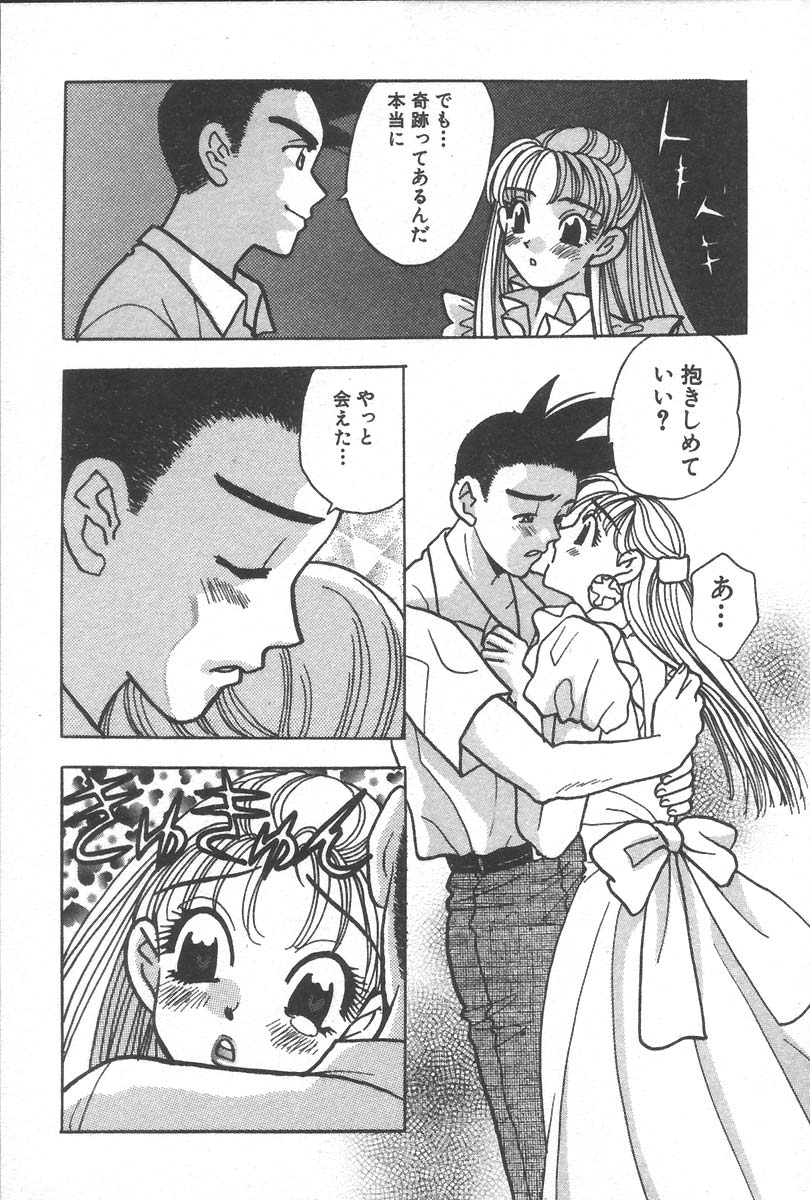 [小本田絵舞] もぎたて桃娘