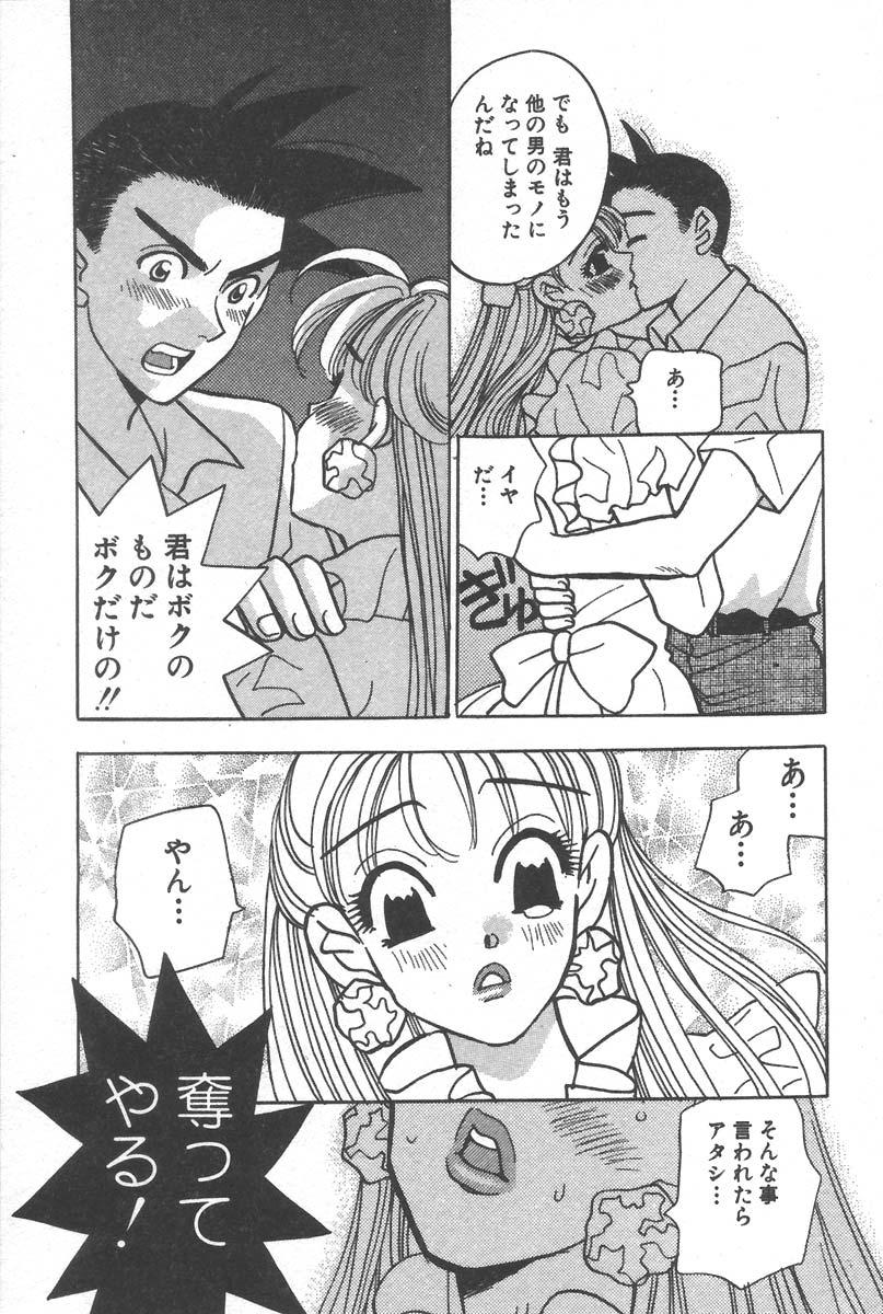 [小本田絵舞] もぎたて桃娘