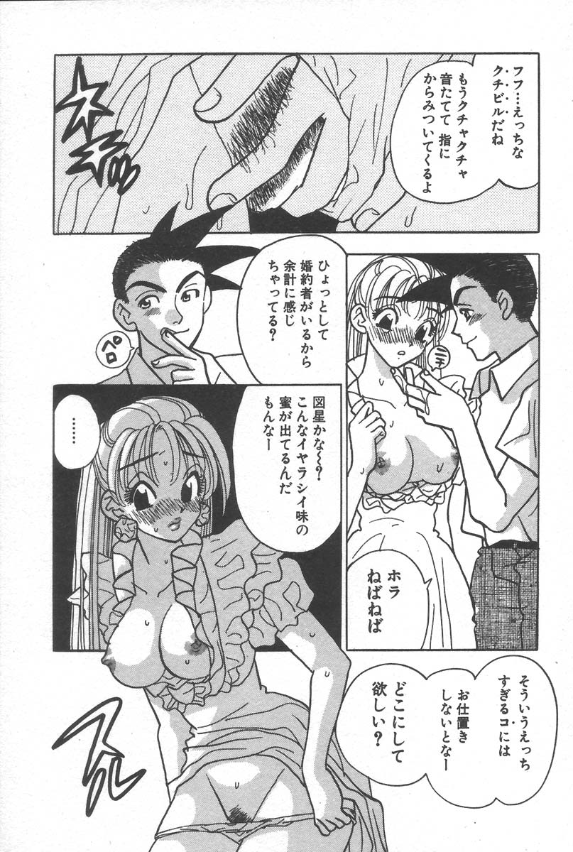 [小本田絵舞] もぎたて桃娘