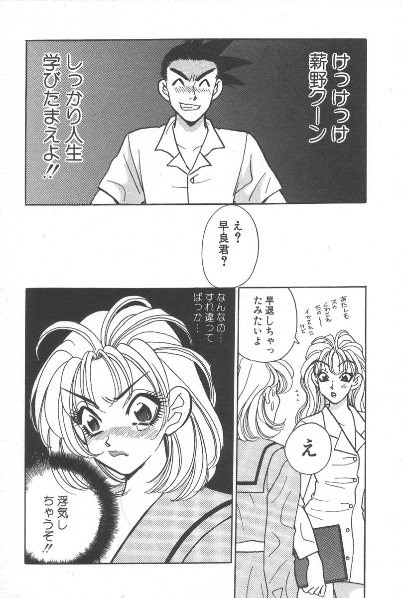 [小本田絵舞] もぎたて桃娘
