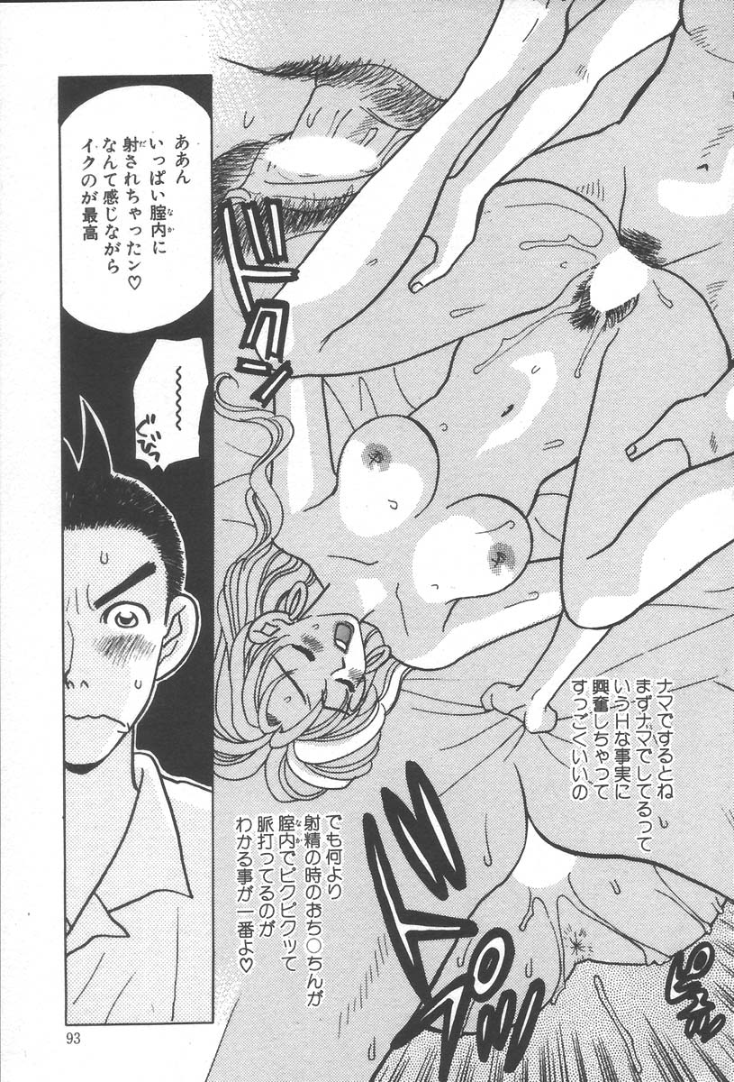 [小本田絵舞] もぎたて桃娘