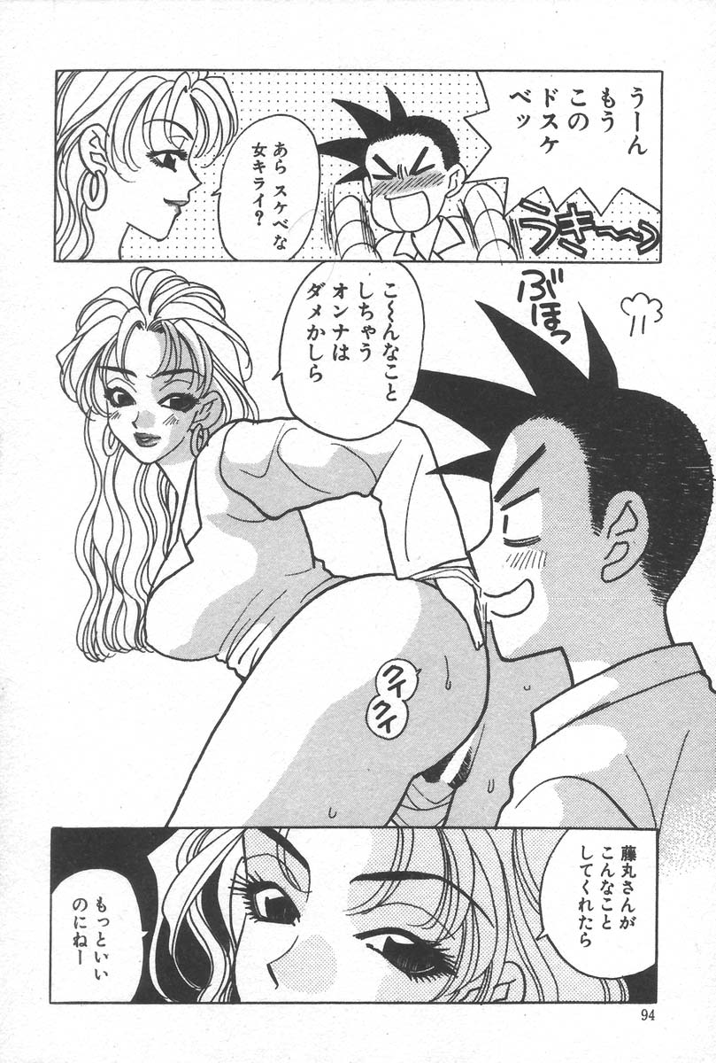 [小本田絵舞] もぎたて桃娘