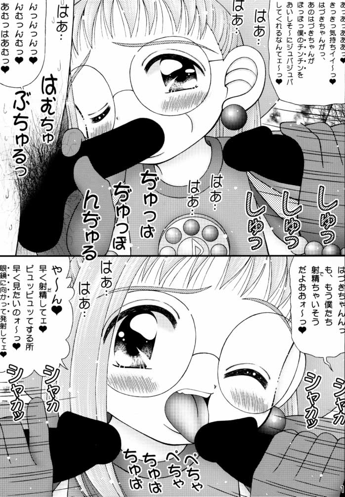 (Cレヴォ26) [いまか屋 (いまかひでき)] 魔法でチョメチョメ (おジャ魔女どれみ)