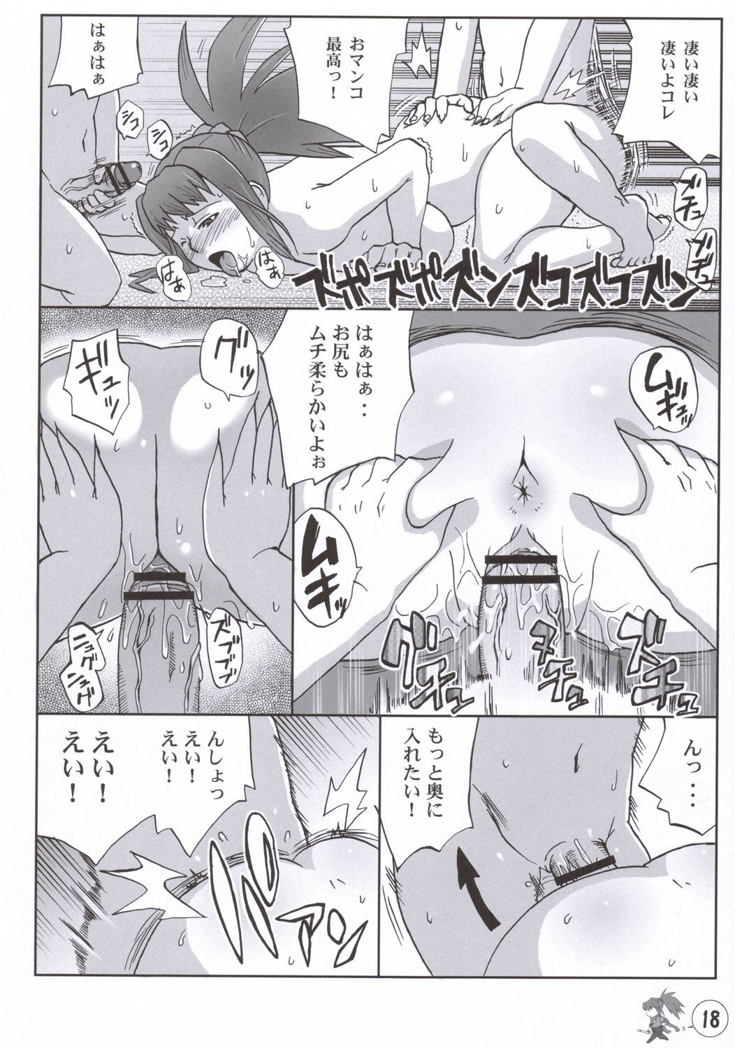 [TETRODOTOXIN (偽くろさき)] MST (舞-乙HiME)