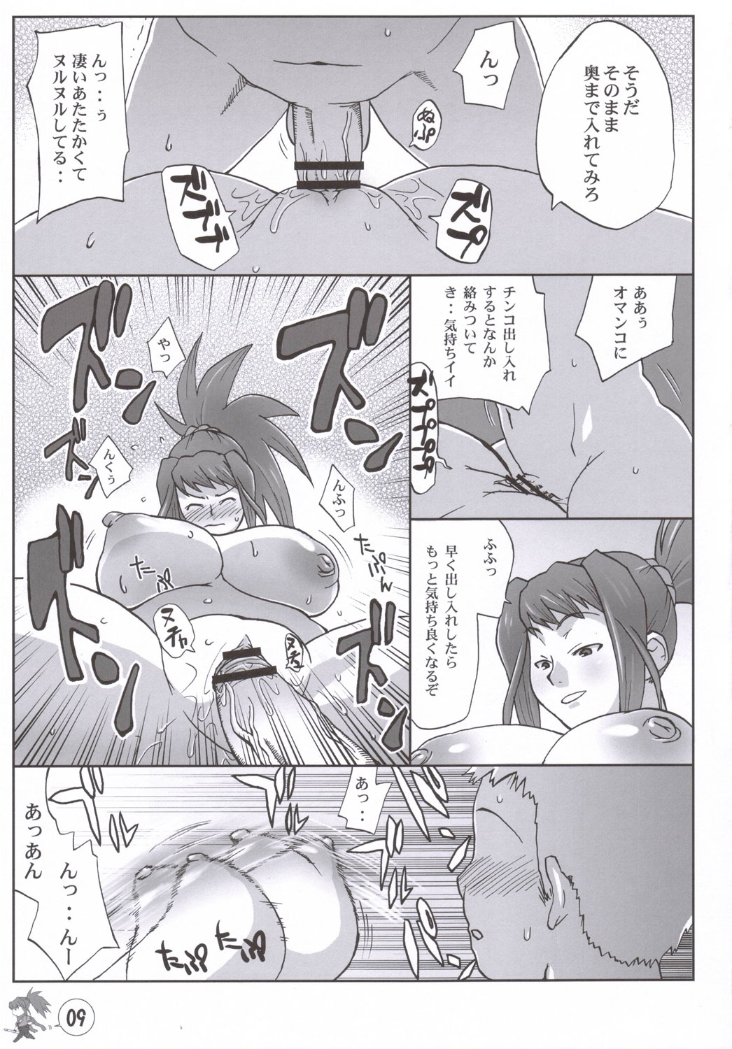 [TETRODOTOXIN (偽くろさき)] MST (舞-乙HiME)