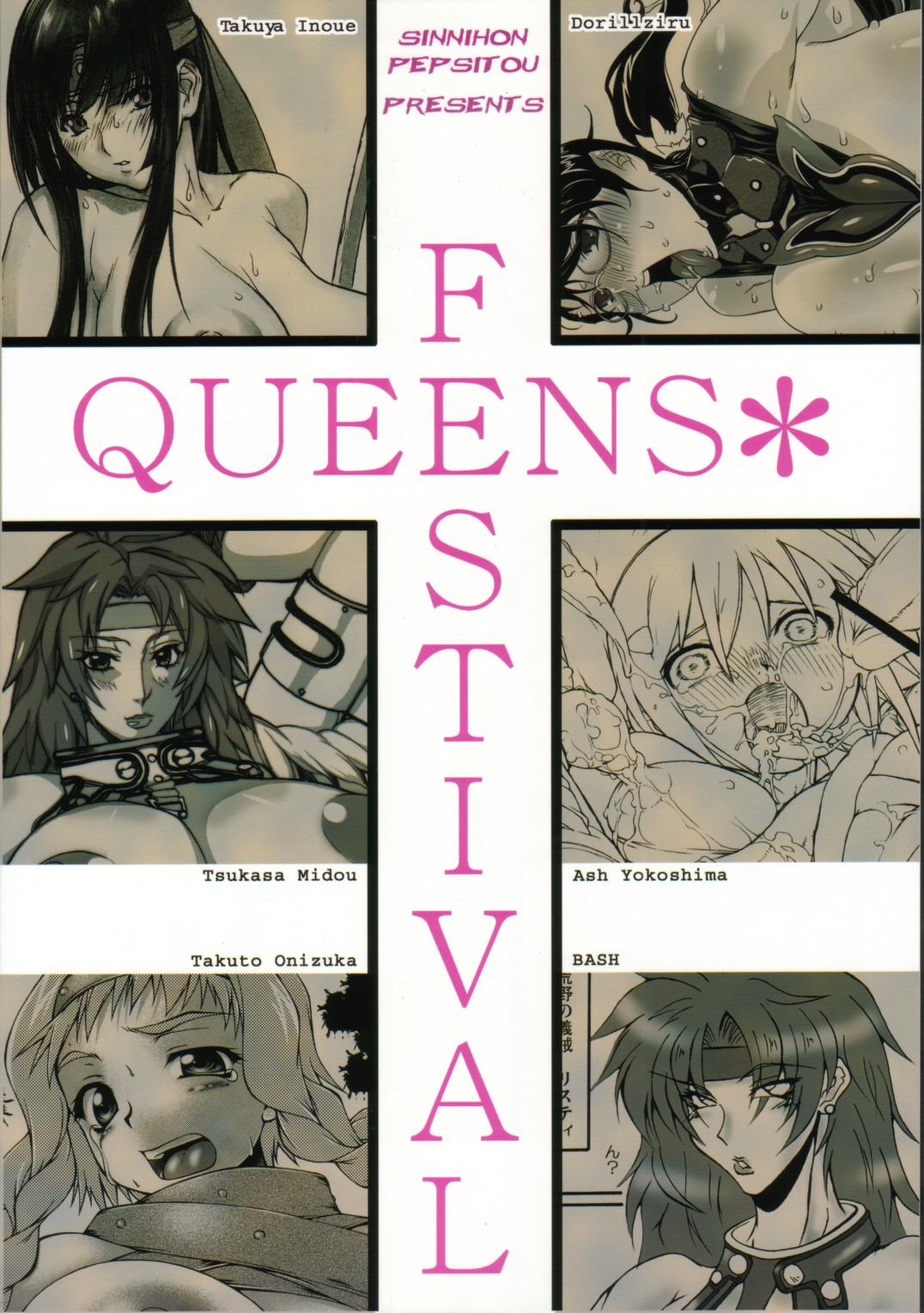 (COMIC1) [新日本ペプシ党 (よろず)] QUEENS*FESTIVAL (クイーンズブレイド)