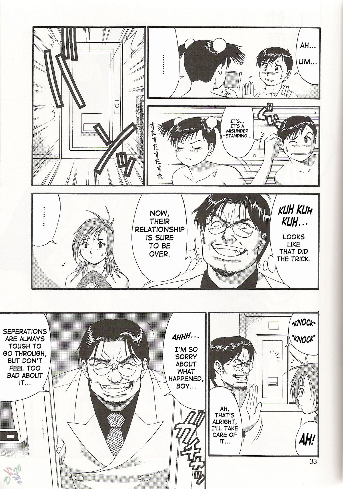 (C61) [彩画堂] ボクの成年貢献人4 [英訳]