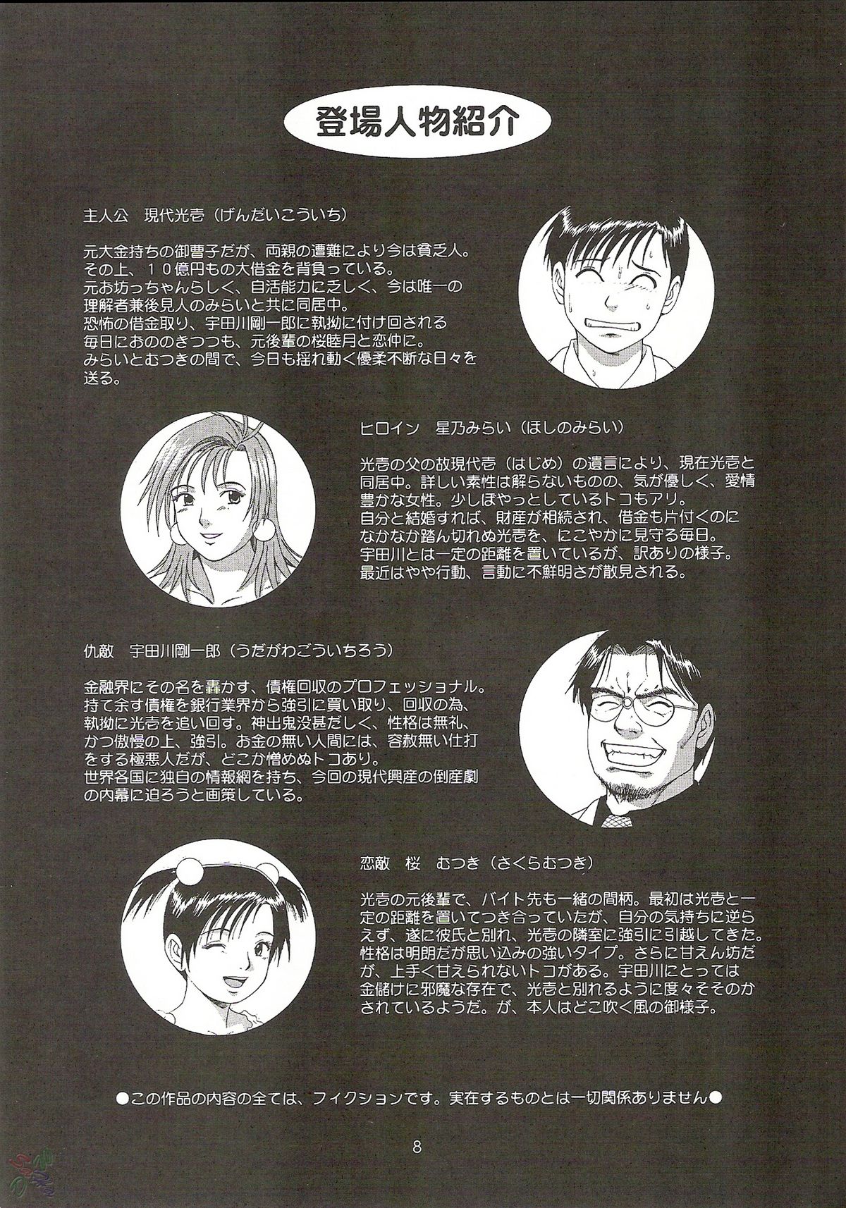 (C61) [彩画堂] ボクの成年貢献人4 [英訳]