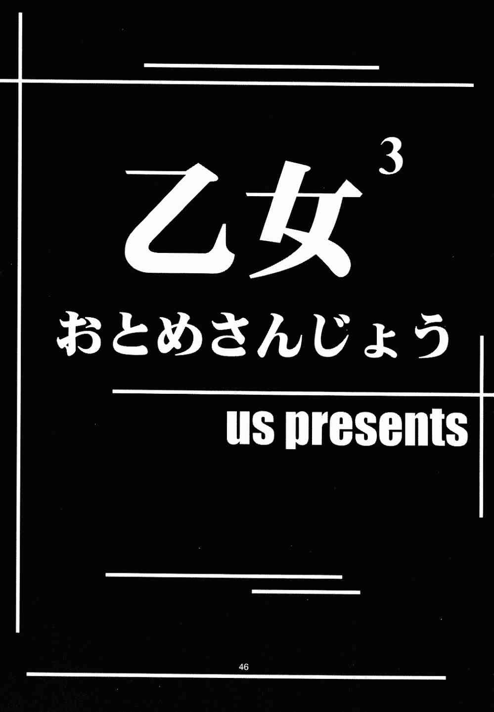 [御伽屋 (三月春人)] Natural ～えす～ (With You ～みつめていたい～)