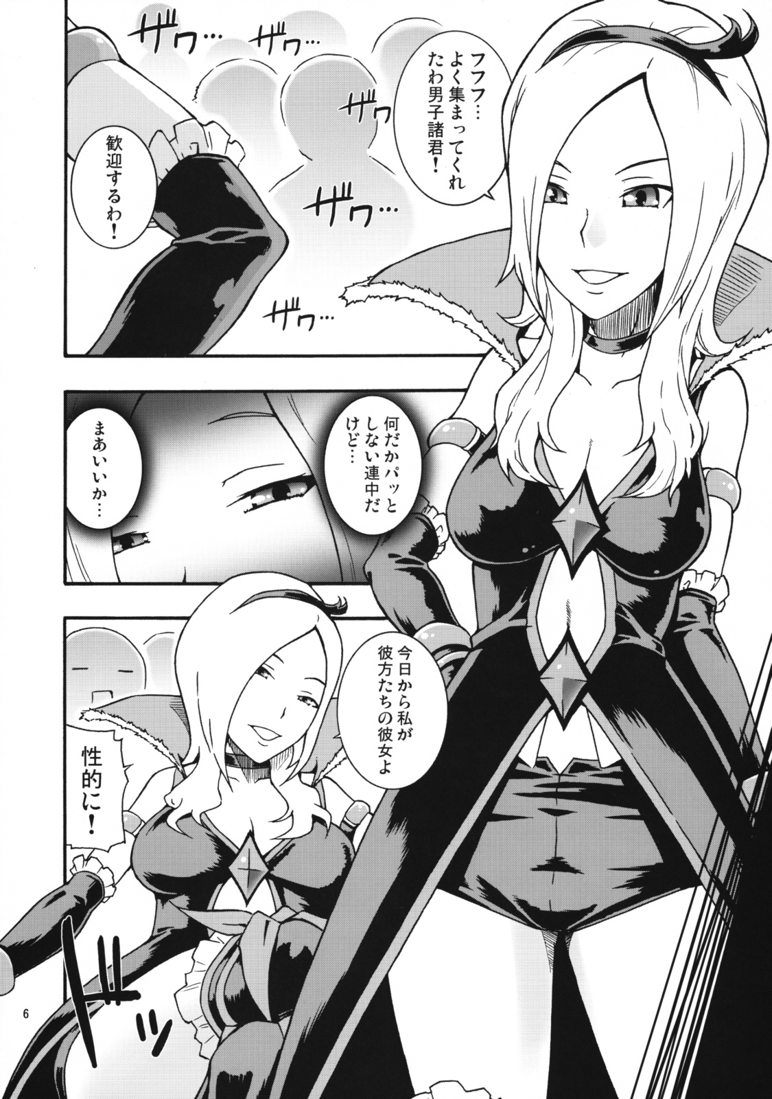 [漫画な。 (ドルタ、にしも)] キュア娘 (フレッシュプリキュア!)