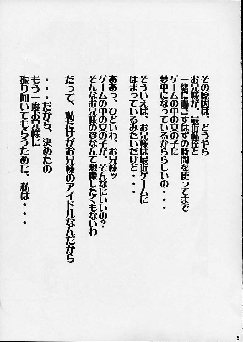 [あぶらかたぶら (ぱぴぷりん)] 咲耶幼快伝 (笑) (シスタープリンセス)