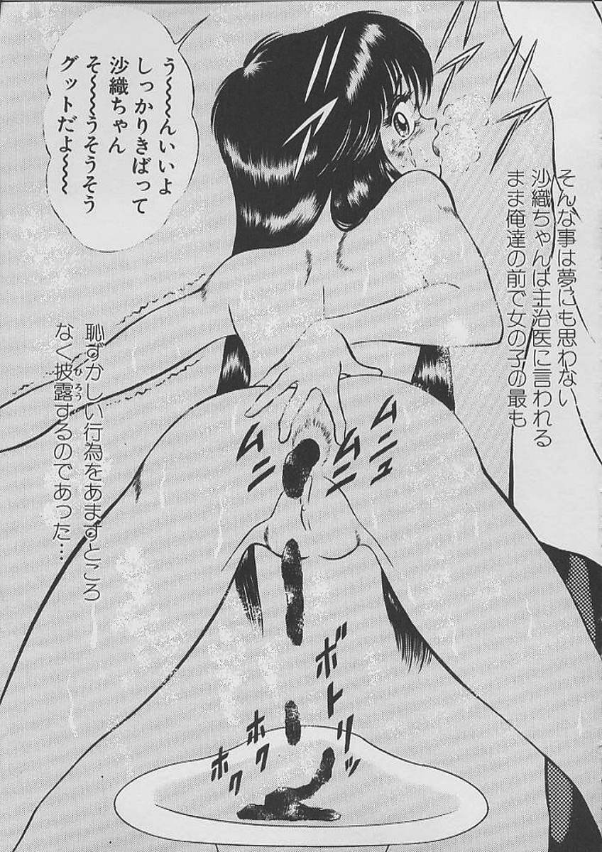 [鋭利菊] THE検査