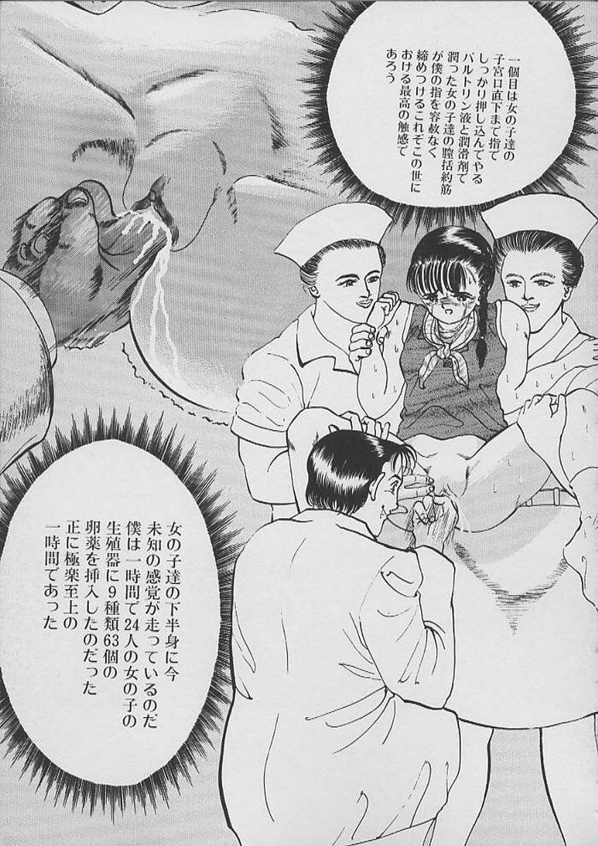 [鋭利菊] THE検査