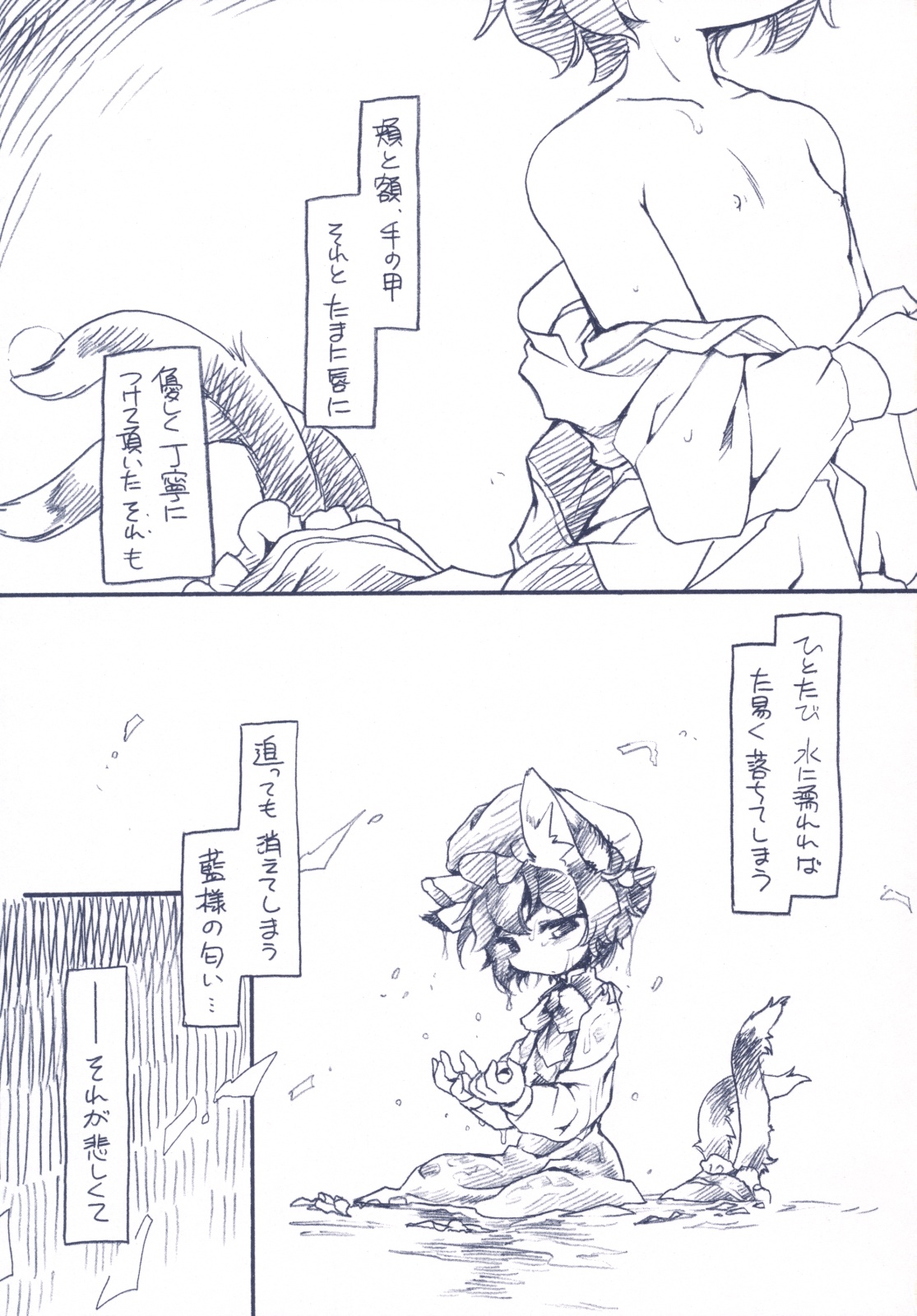 (COMIC1☆3) [ひなプリン (いくたたかのん)] 東方FUZZYSET 2 (東方Project)