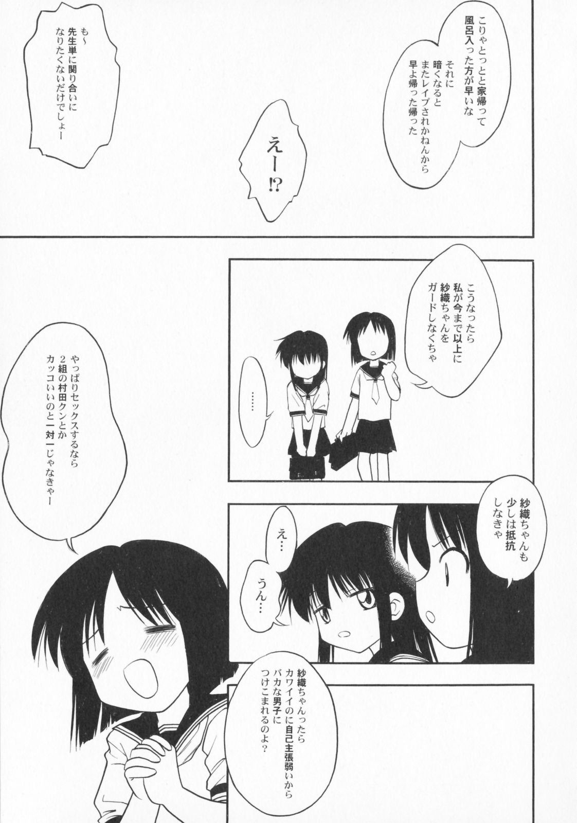 [アンソロジー] ぺたふぇち。2
