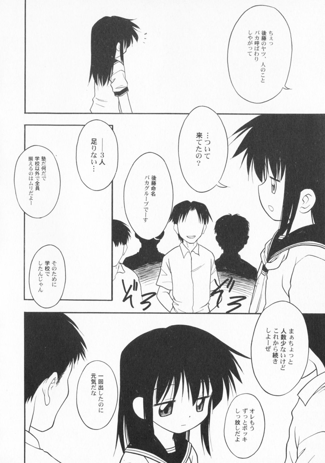 [アンソロジー] ぺたふぇち。2