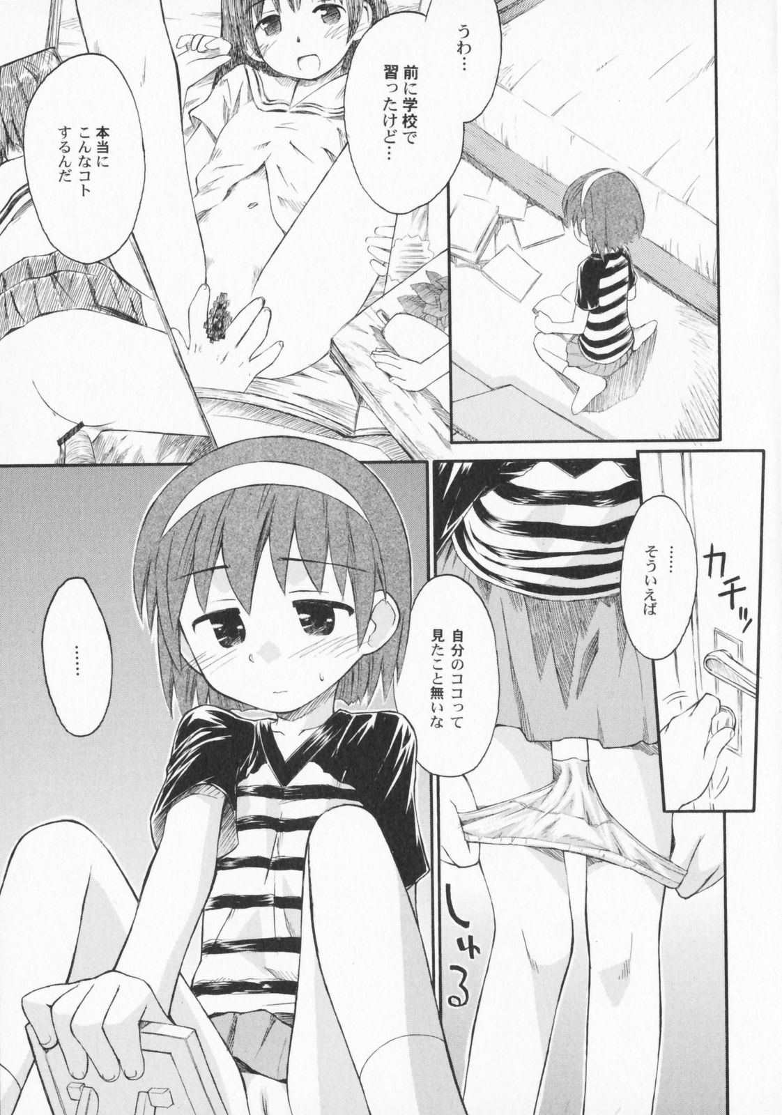 [アンソロジー] ぺたふぇち。2