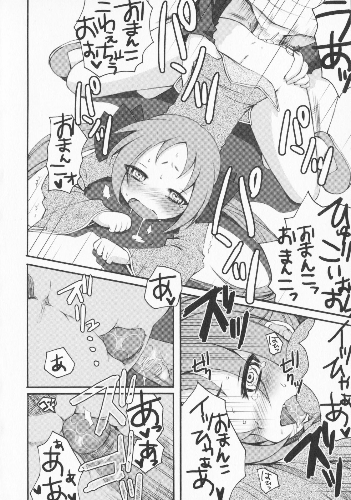 [アンソロジー] ぺたふぇち。2