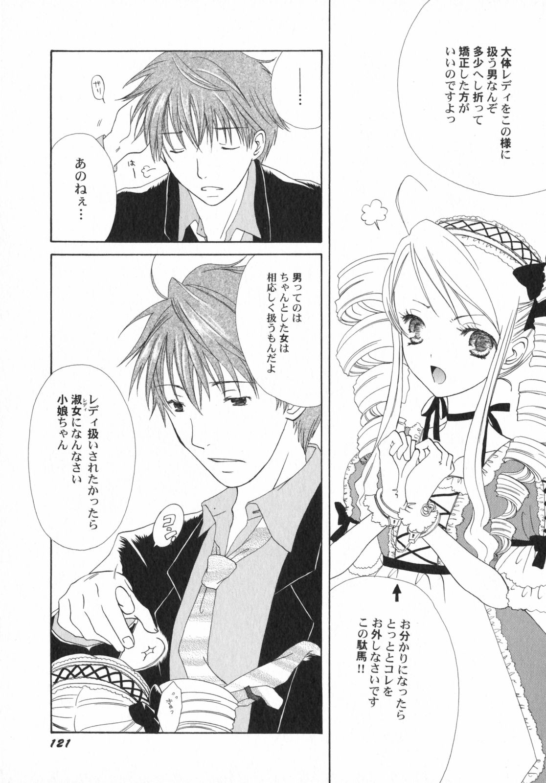 [アンソロジー] ぺたふぇち。5