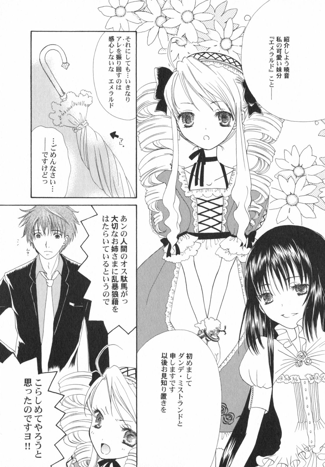 [アンソロジー] ぺたふぇち。5