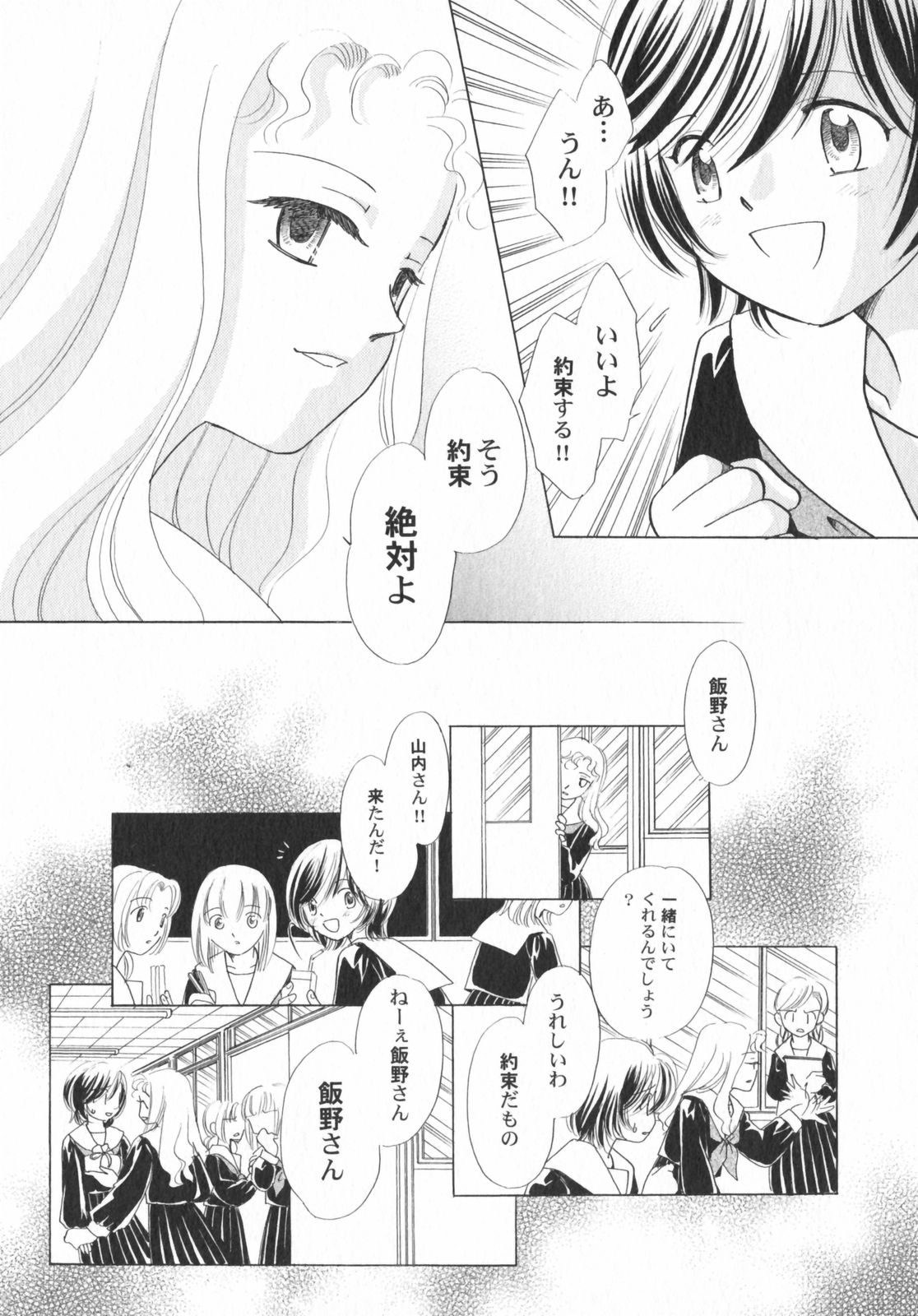 [アンソロジー] ぺたふぇち。5