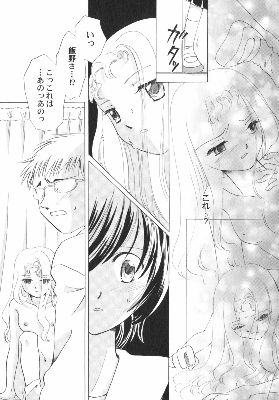 [アンソロジー] ぺたふぇち。5