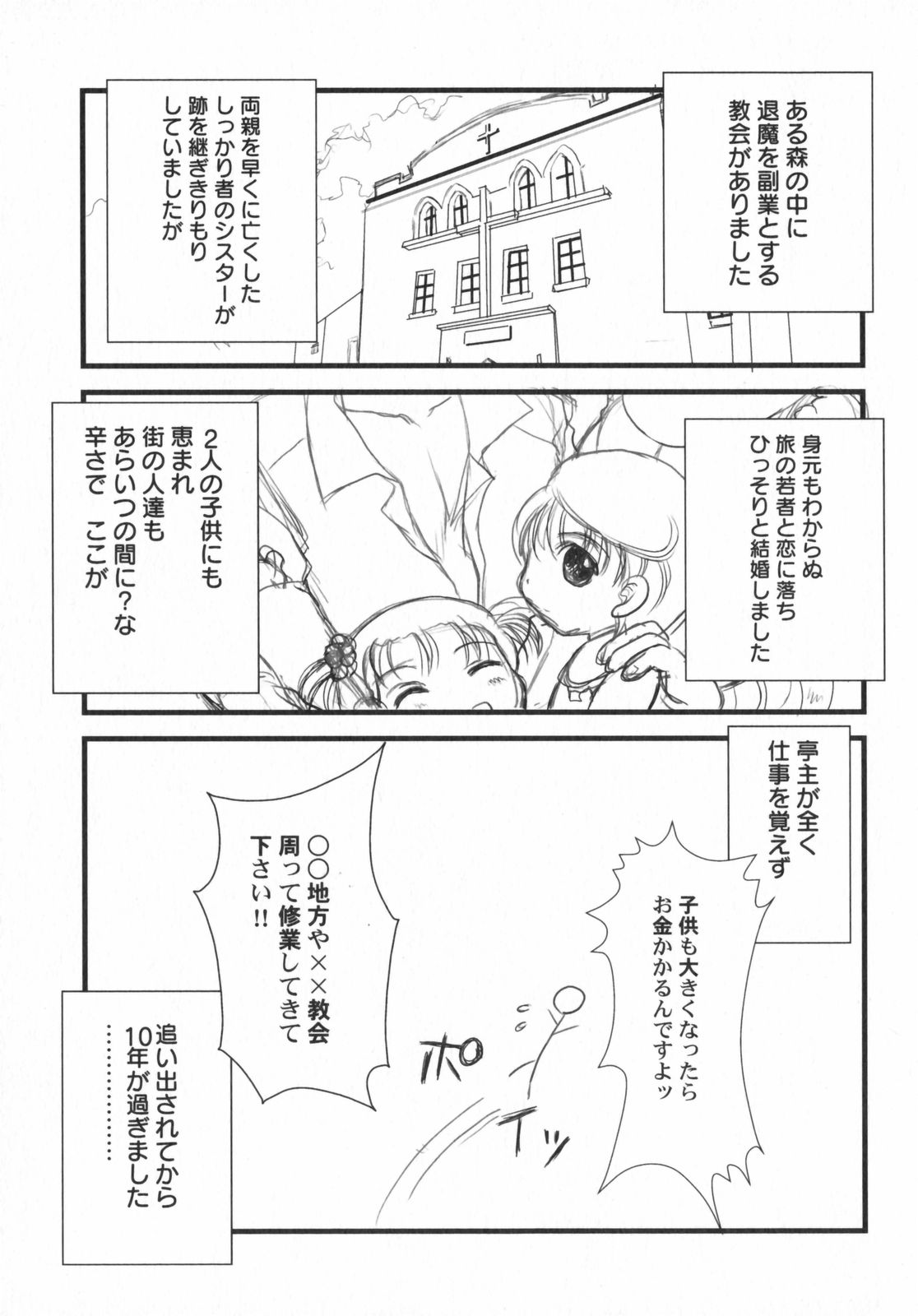 [アンソロジー] ぺたふぇち。5