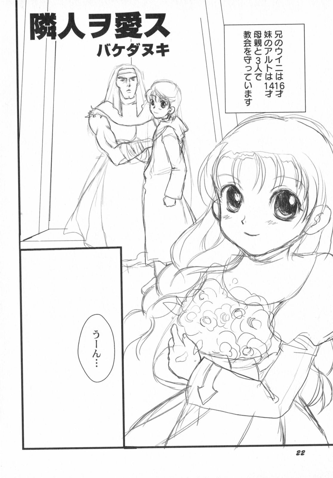 [アンソロジー] ぺたふぇち。5