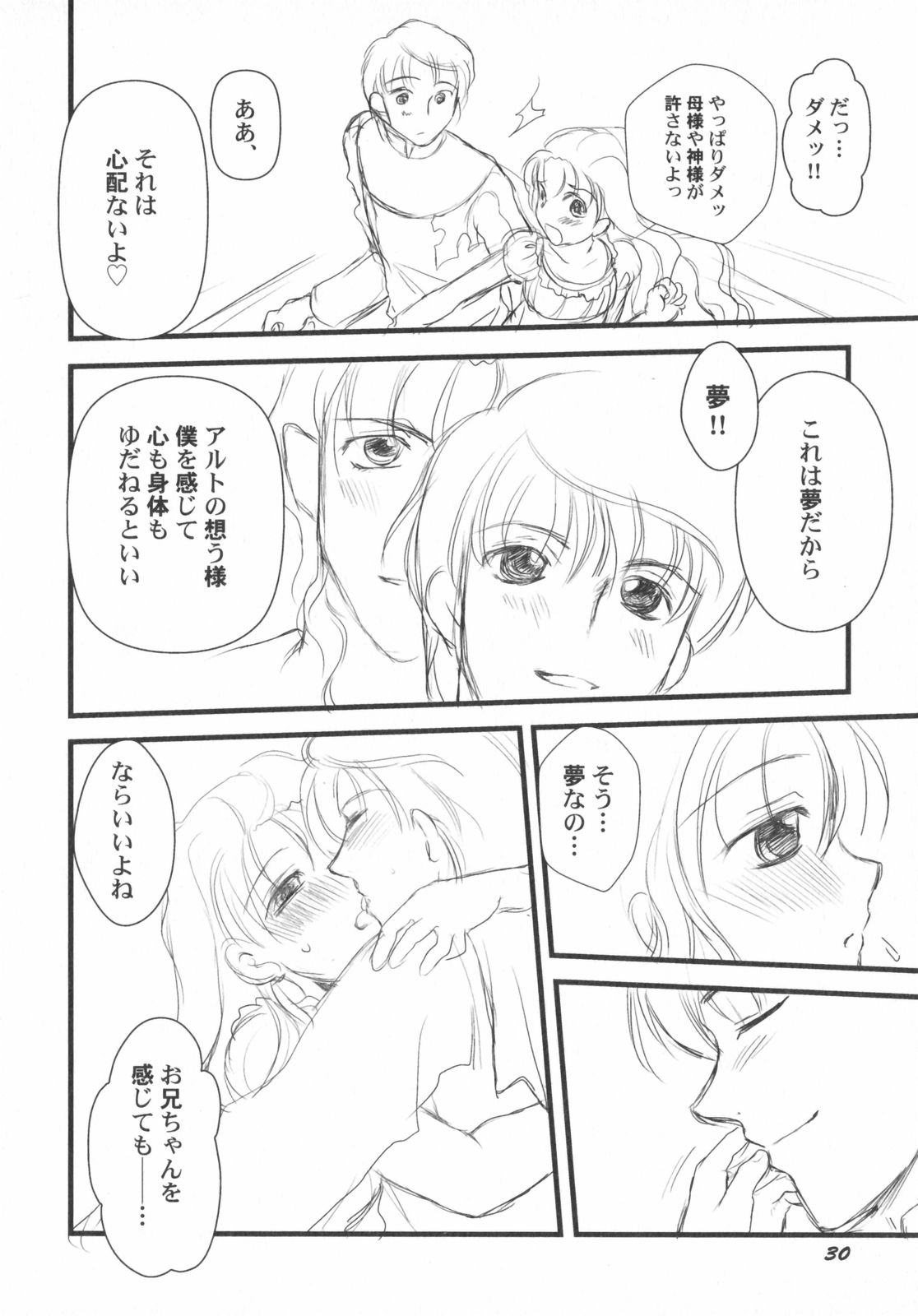 [アンソロジー] ぺたふぇち。5