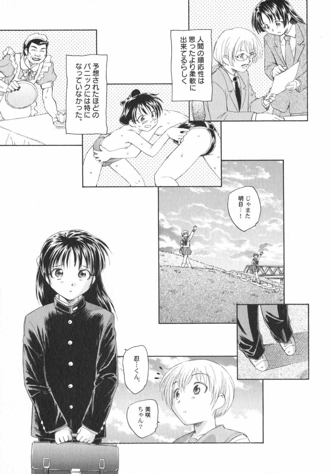 [アンソロジー] ぺたふぇち。5