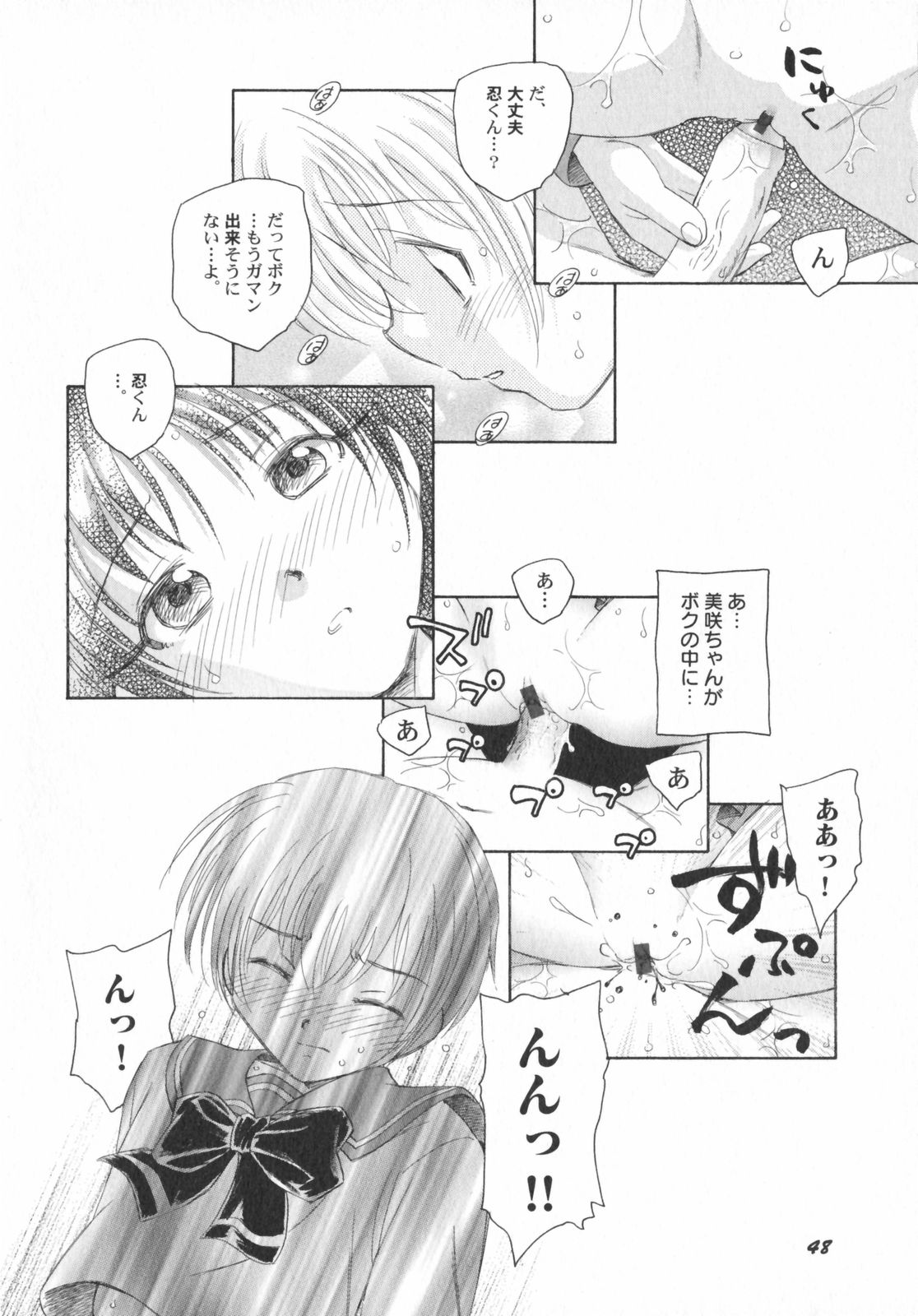 [アンソロジー] ぺたふぇち。5