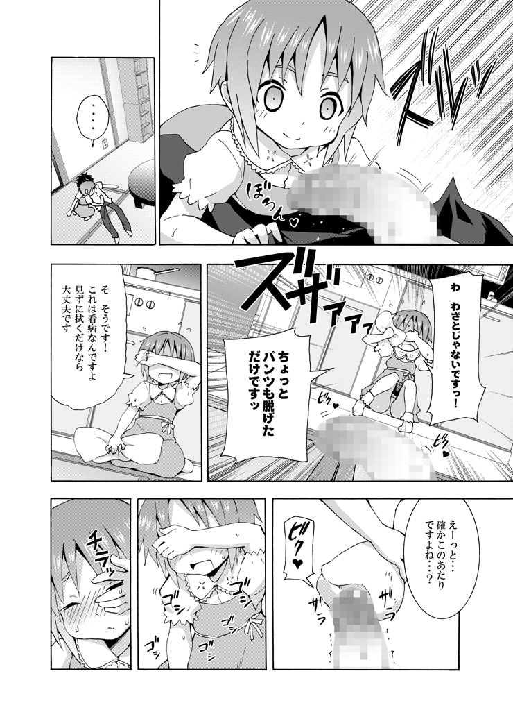 [のうないカノジョ (キシリトヲル)] 補習ですよ?上条ちゃん (とある魔術の禁書目録)