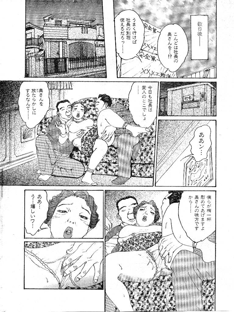 [桂木高志] 人妻エロス 第9集