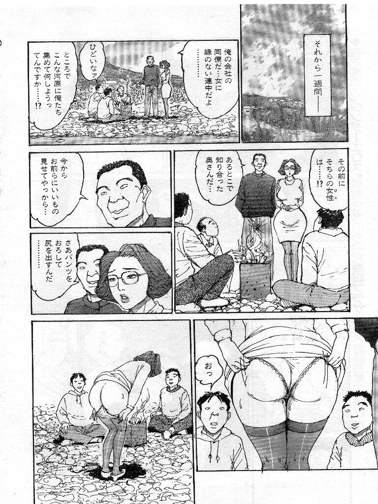 [桂木高志] 人妻エロス 第9集