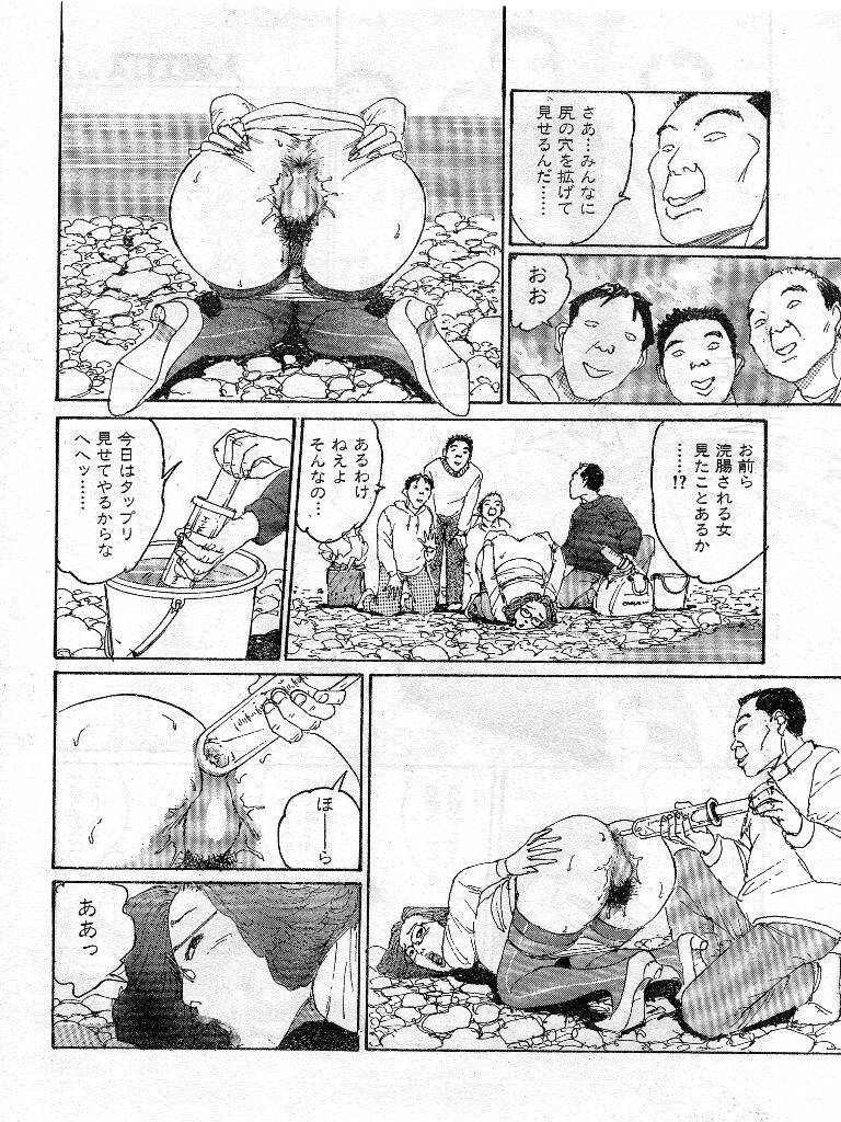[桂木高志] 人妻エロス 第9集