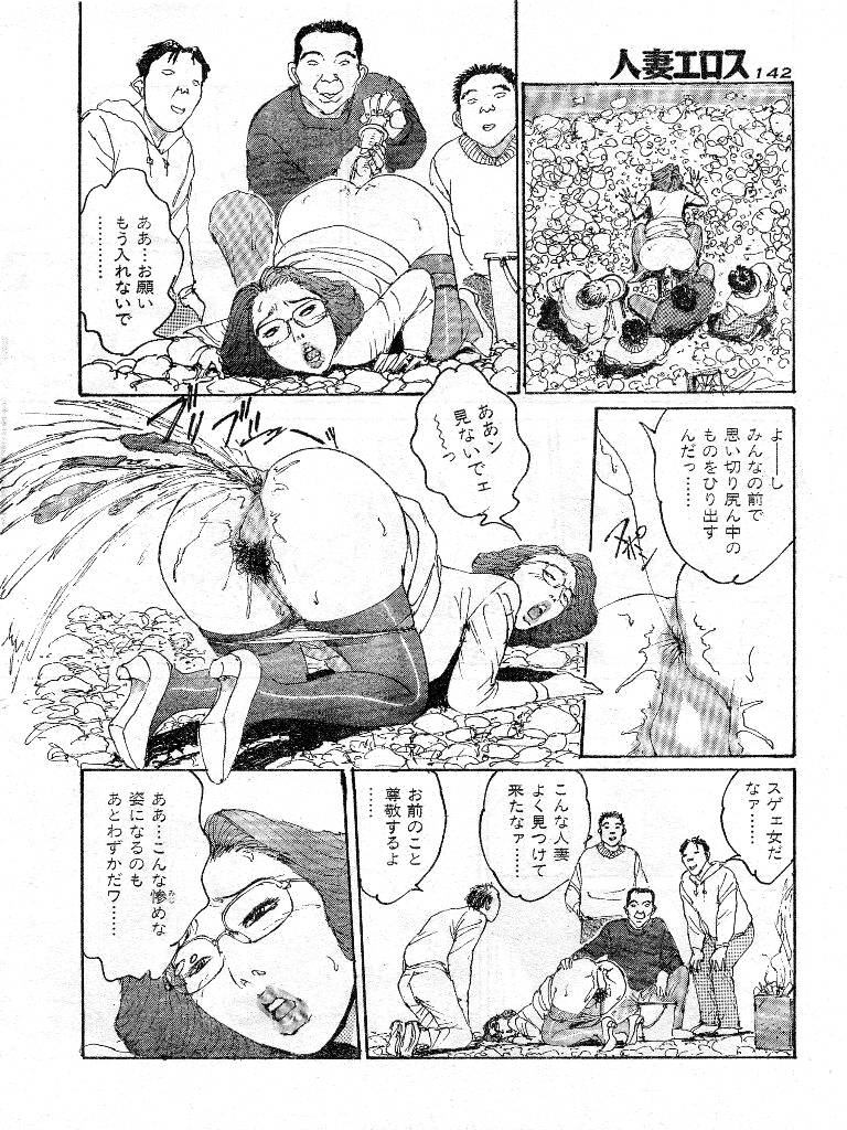 [桂木高志] 人妻エロス 第9集
