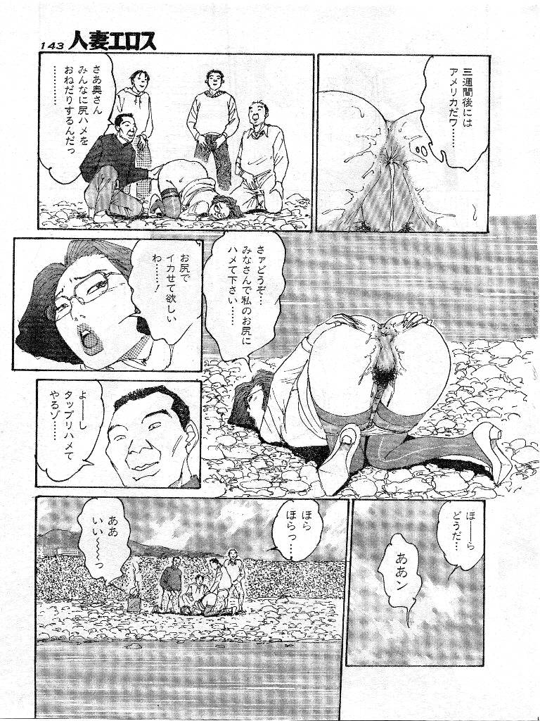 [桂木高志] 人妻エロス 第9集