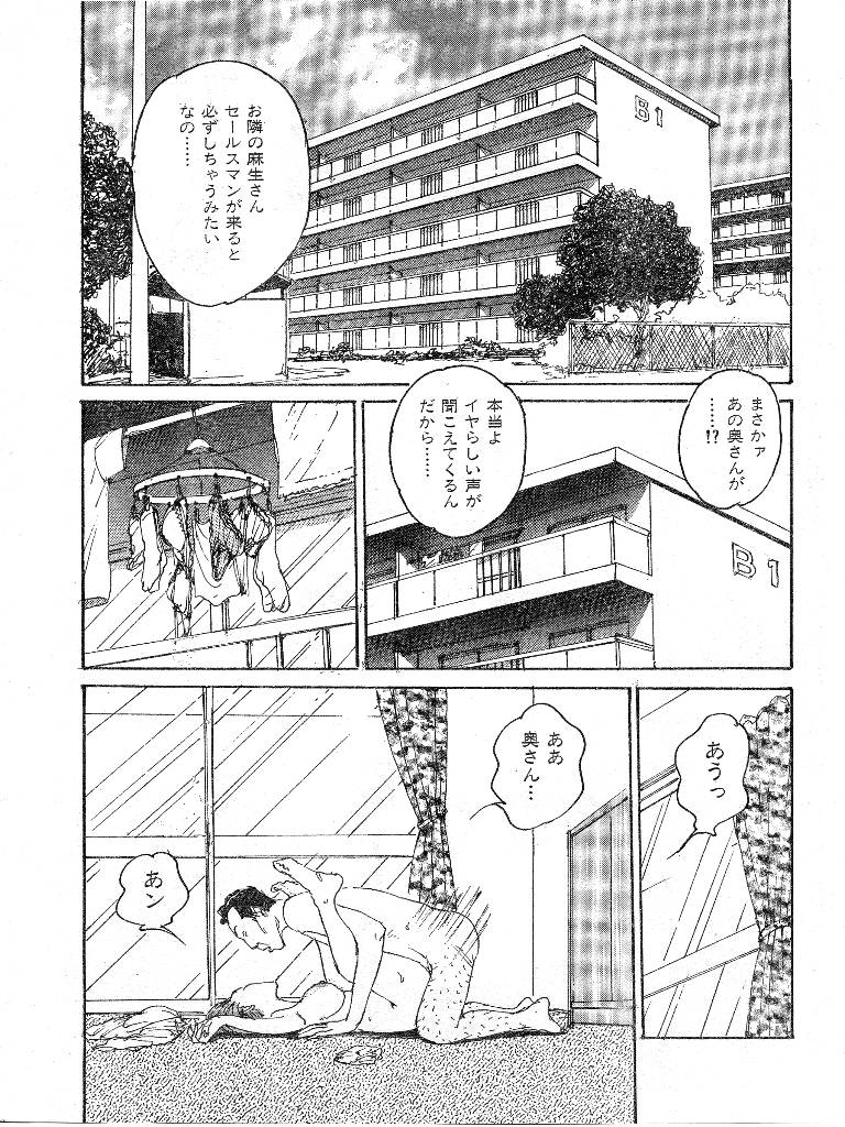 [桂木高志] 人妻エロス 第9集