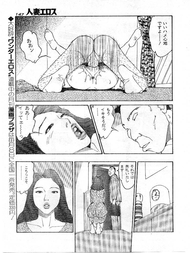 [桂木高志] 人妻エロス 第9集