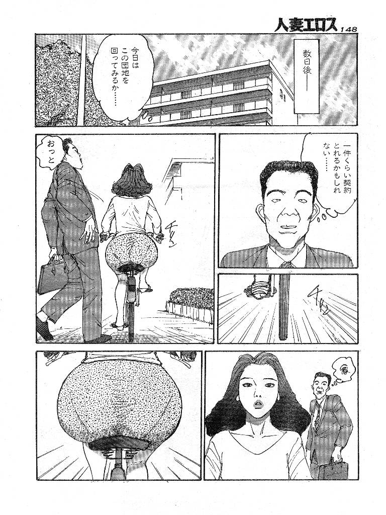 [桂木高志] 人妻エロス 第9集