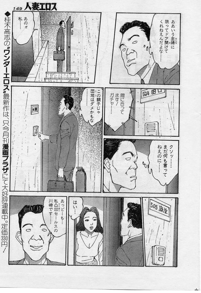 [桂木高志] 人妻エロス 第9集