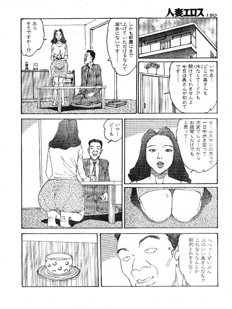 [桂木高志] 人妻エロス 第9集