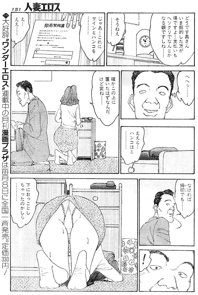 [桂木高志] 人妻エロス 第9集