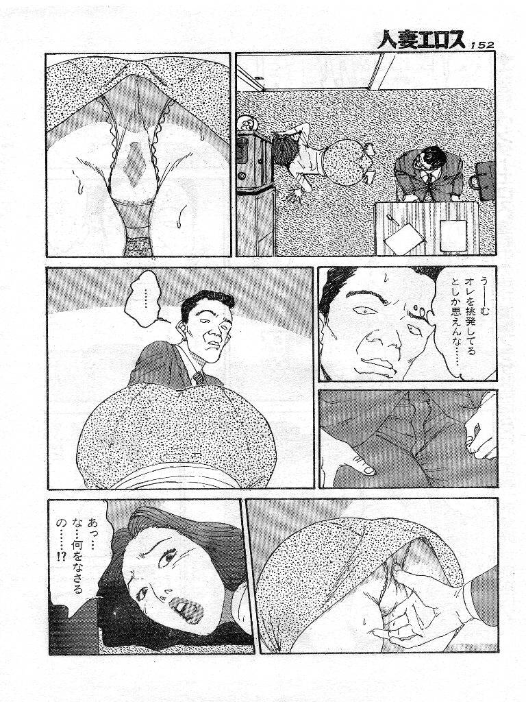[桂木高志] 人妻エロス 第9集
