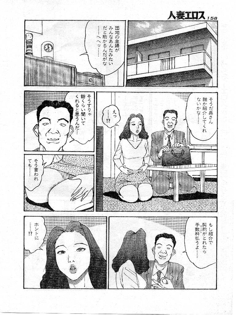 [桂木高志] 人妻エロス 第9集