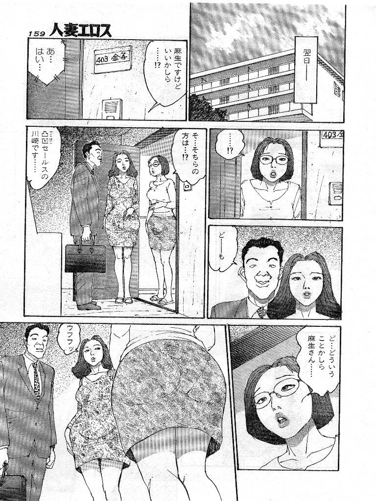 [桂木高志] 人妻エロス 第9集