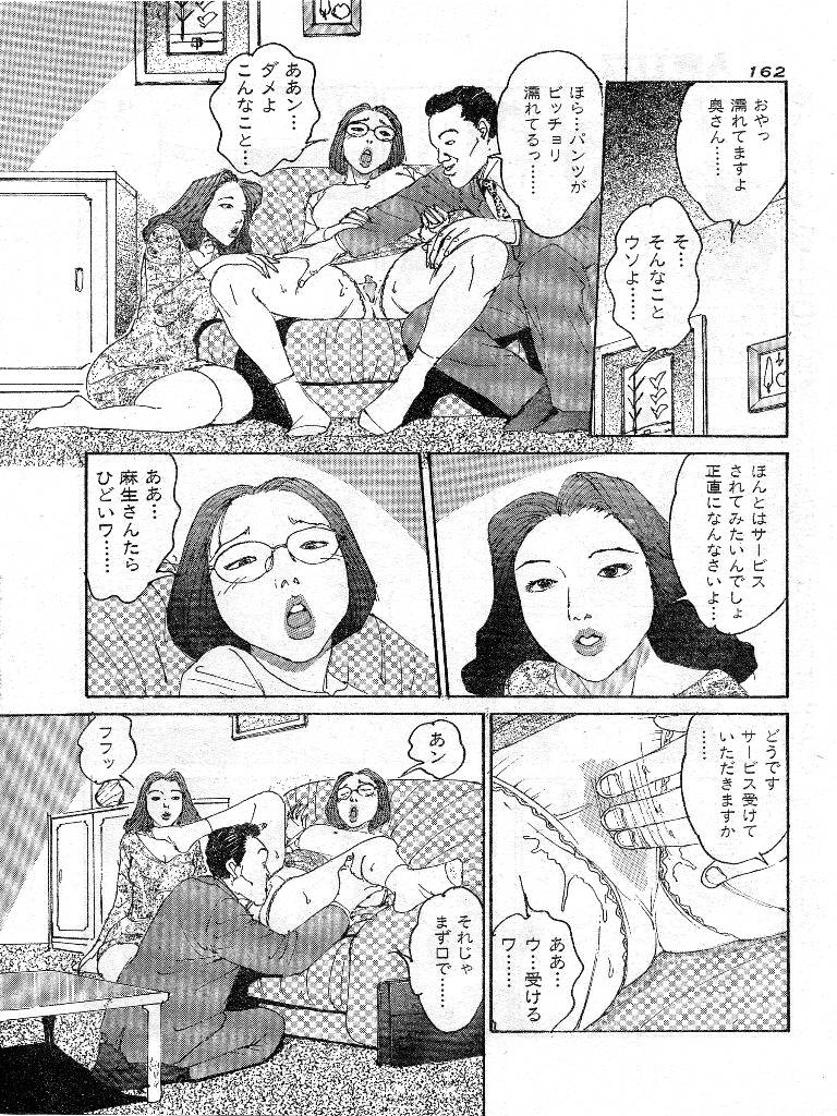 [桂木高志] 人妻エロス 第9集